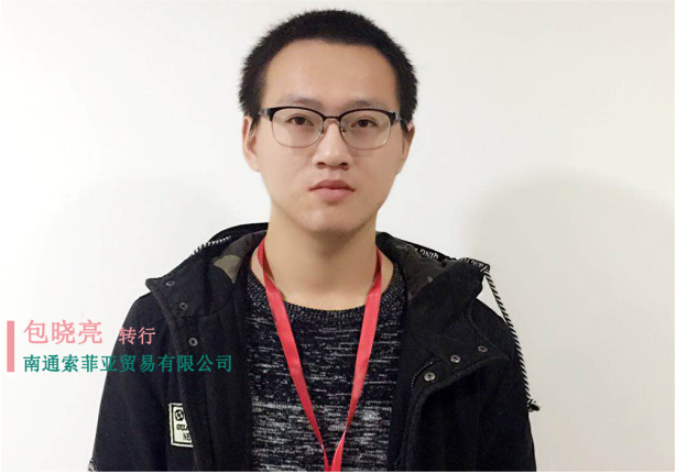 包曉亮